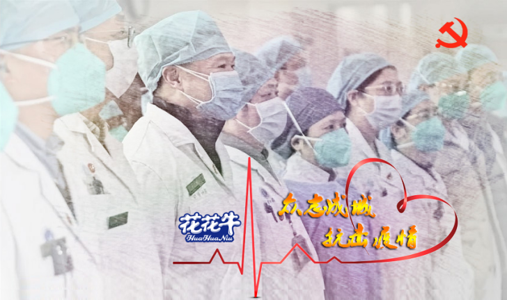 守初心 擔(dān)使命 抗疫情 戰(zhàn)困難——致集團各黨支部和全體黨員的倡議書 守初心 擔(dān)使命 抗疫情 戰(zhàn)困難——致集團各黨支部和全體黨員的倡議書