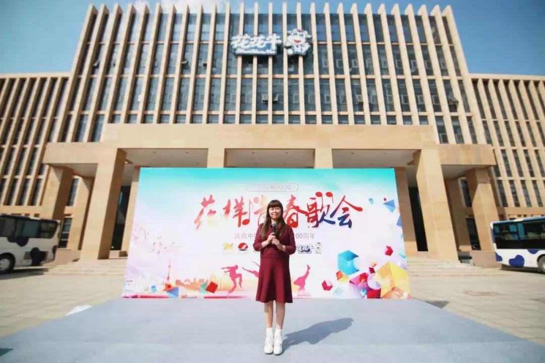 做白色的牛奶，創(chuàng)紅色的企業(yè)，花花牛乳業(yè)集團(tuán)青春歌會慶祝建黨100周年