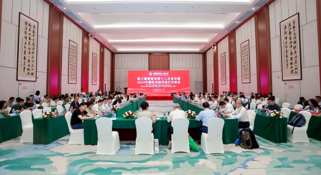 花花牛乳業(yè)集團(tuán)黨委書(shū)記、董事長(zhǎng)唐洪峰一行參加中國(guó)乳制品工業(yè)協(xié)會(huì)第三十次年會(huì)暨2024中國(guó)（國(guó)際）乳業(yè)技術(shù)博覽會(huì)