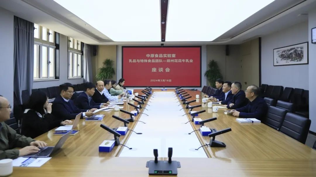 花花牛乳業(yè)集團黨委書記、董事長唐洪峰一行赴中原食品實驗室同中國工程院院士、中原食品實驗室主任任發(fā)政座談交流
