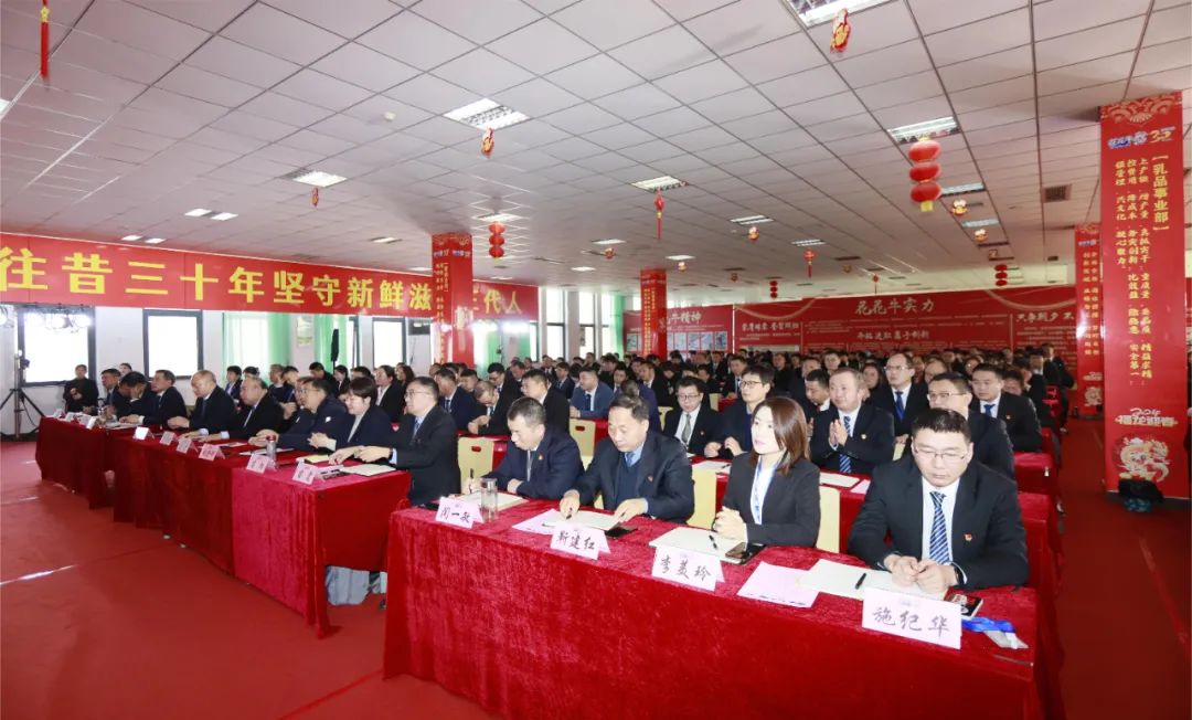 挺膺擔(dān)當(dāng)拼業(yè)績，踔厲奮發(fā)開新局——花花牛乳業(yè)集團召開2024年度工作會議