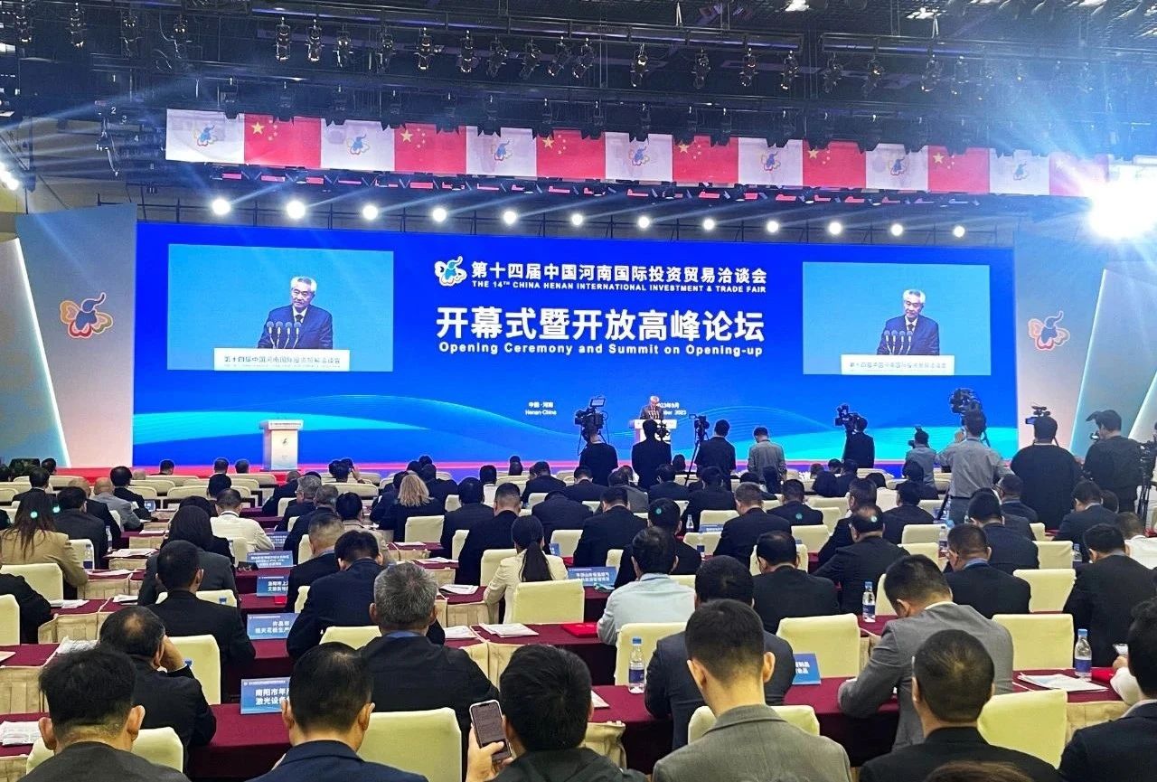 快訊 | 第十四屆中國河南國際投資貿(mào)易洽談會(huì)開幕，河南農(nóng)投集團(tuán)旗下產(chǎn)業(yè)組團(tuán)參展