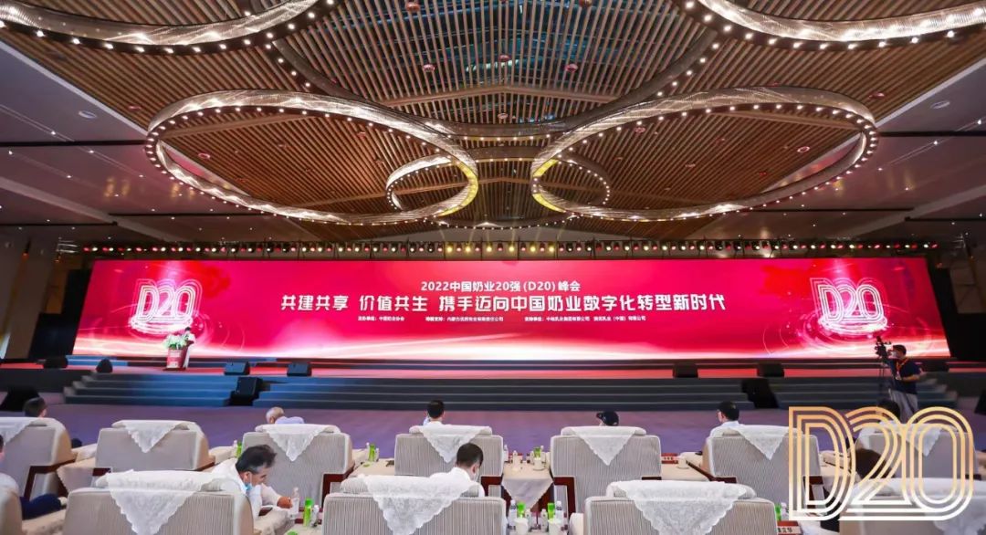 第十三屆奶業(yè)大會暨D20峰會在泉城濟南召開 | 花花牛乳業(yè)榮膺“優(yōu)秀乳品加工企業(yè)” 第十三屆奶業(yè)大會暨D20峰會在泉城濟南召開 | 花花牛乳業(yè)榮膺“優(yōu)秀乳品加工企業(yè)”
