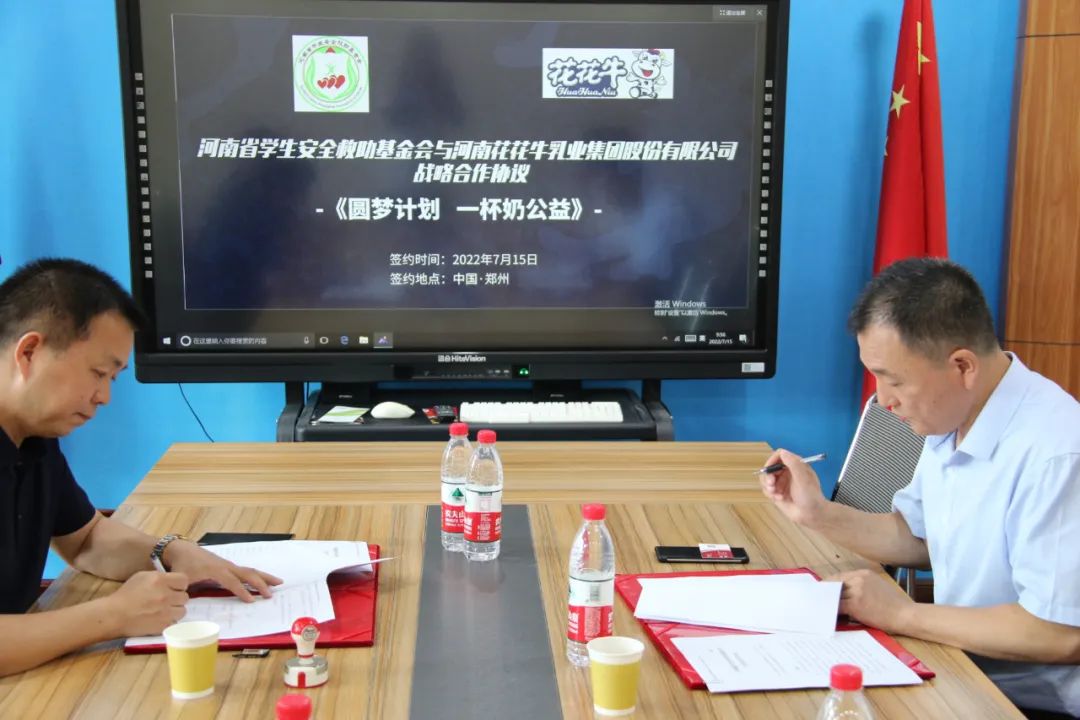 愛心奶情系學(xué)子，公益情溫暖人心—河南花花牛乳業(yè)集團(tuán)助力基金會(huì)“圓夢(mèng)計(jì)劃?一杯奶”公益項(xiàng)目，愛心捐贈(zèng)善款50萬(wàn)元！