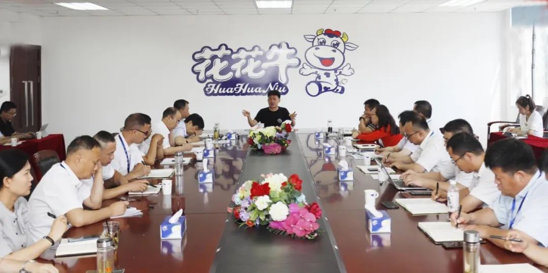 凝心聚力·贏創(chuàng)未來 | 花花牛乳業(yè)集團(tuán)召開營銷、養(yǎng)殖及飼料經(jīng)營工作會議