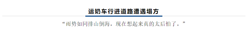 【乳報·聚焦】“豫”難而上的中原牛人“太中了”！