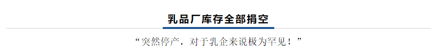 【乳報·聚焦】“豫”難而上的中原牛人“太中了”！