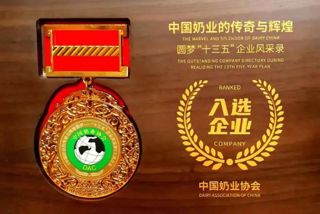 第十二屆中國奶業(yè)大會(huì)、中國奶業(yè)展覽會(huì)暨2021中國奶業(yè)20強(qiáng)（D20）峰會(huì)在合肥盛大召開