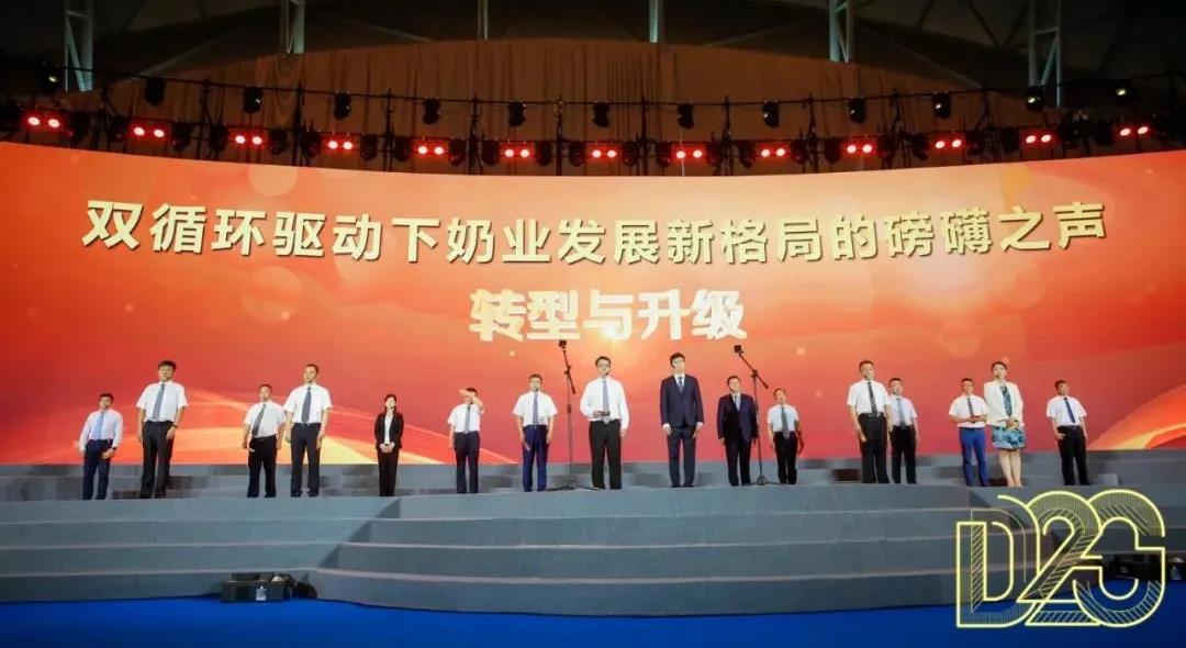 第十二屆中國奶業(yè)大會(huì)、中國奶業(yè)展覽會(huì)暨2021中國奶業(yè)20強(qiáng)（D20）峰會(huì)在合肥盛大召開