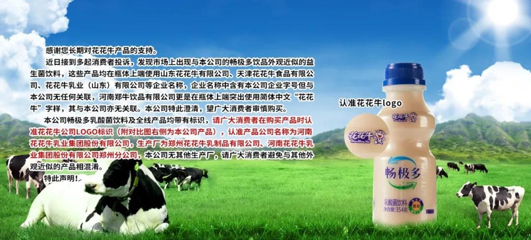 許昌市建安區(qū)市場(chǎng)監(jiān)管局重拳出擊 3250件仿冒“花花牛”被集中銷毀