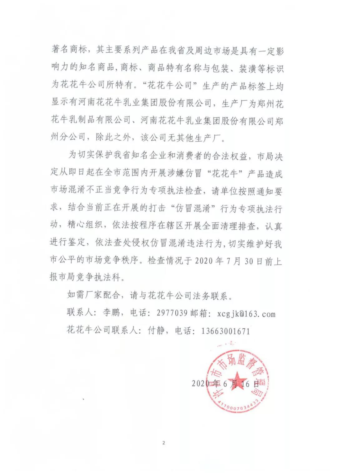 許昌市建安區(qū)市場(chǎng)監(jiān)管局重拳出擊 3250件仿冒“花花?！北患袖N毀