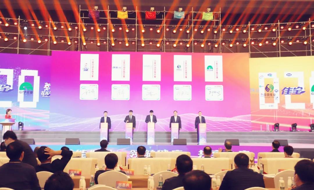 花花牛 | 第十一屆中國(guó)奶業(yè)大會(huì)暨2020中國(guó)奶業(yè)展覽會(huì) 2020中國(guó)奶業(yè)20強(qiáng)（D20 )峰會(huì)在石家莊召開(kāi)