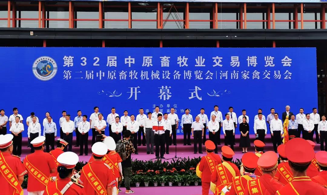 高光時刻|第三十二屆中原畜牧業(yè)交易博覽會，花花牛喜獲三項大獎