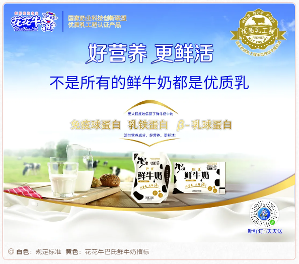 快訊 | 長(zhǎng)江商學(xué)院智能制造學(xué)會(huì)走進(jìn)花花牛乳業(yè)集團(tuán)