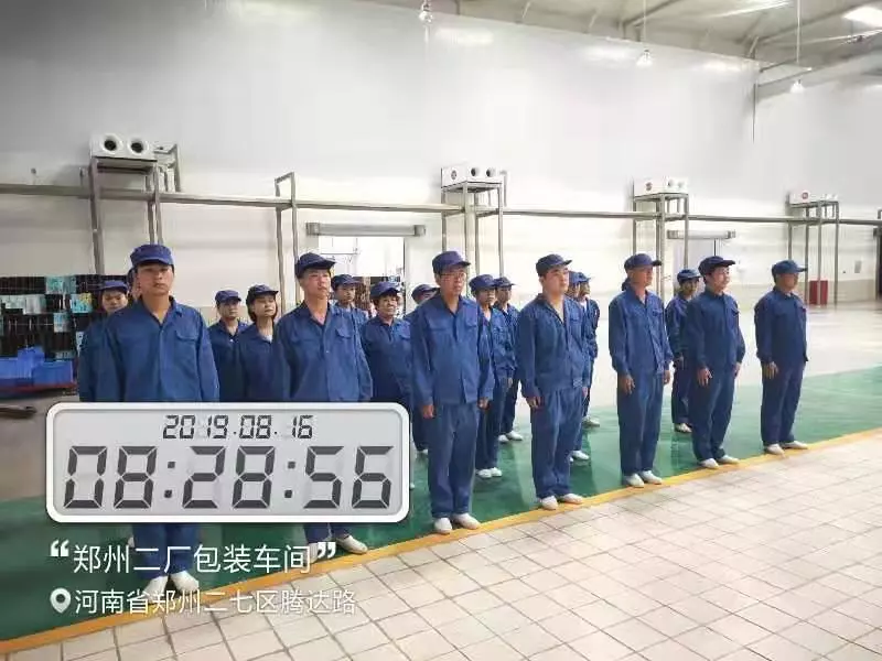 小晨會·大能量——砥礪奮進(jìn)的花花牛，加油！