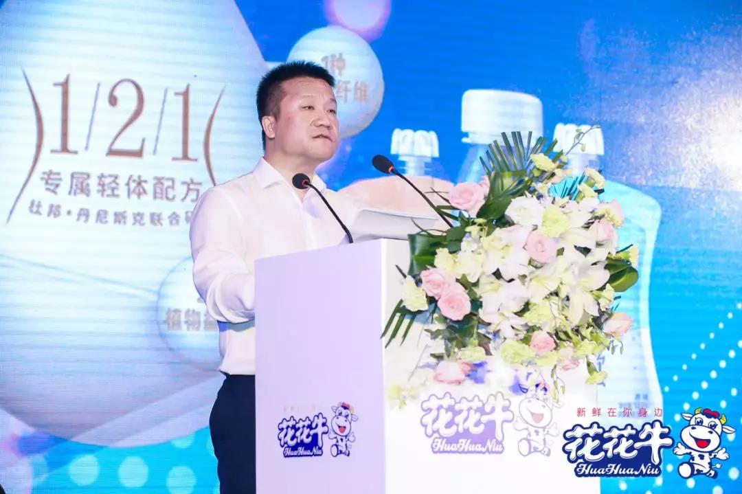 花花牛輕覺上市暨優(yōu)質(zhì)乳工程認證發(fā)布會，盛大啟幕！