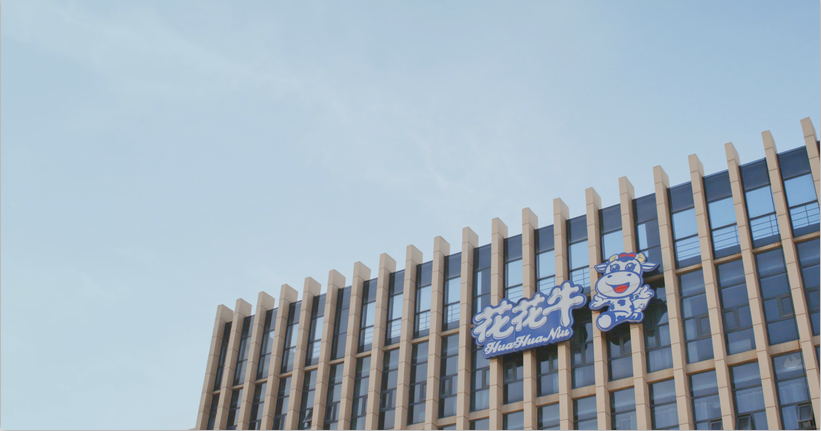 花花牛董事長(zhǎng)關(guān)曉彥榮獲“改革開放40年-河南卓越貢獻(xiàn)企業(yè)家”榮譽(yù)稱號(hào) 花花牛董事長(zhǎng)關(guān)曉彥榮獲“改革開放40年-河南卓越貢獻(xiàn)企業(yè)家”榮譽(yù)稱號(hào)