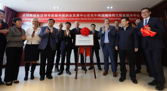 中原地區(qū)首個(gè)“荷蘭奶業(yè)技術(shù)中心”落戶花花牛 ——中荷奶業(yè)發(fā)展中心和河南花花牛攜手助力中國(guó)奶業(yè)發(fā)展 中原地區(qū)首個(gè)“荷蘭奶業(yè)技術(shù)中心”落戶花花牛 ——中荷奶業(yè)發(fā)展中心和河南花花牛攜手助力中國(guó)奶業(yè)發(fā)展
