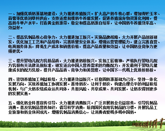 花花牛亮相中國奶業(yè)20強呼倫貝爾峰會，共話中國奶業(yè)振興！