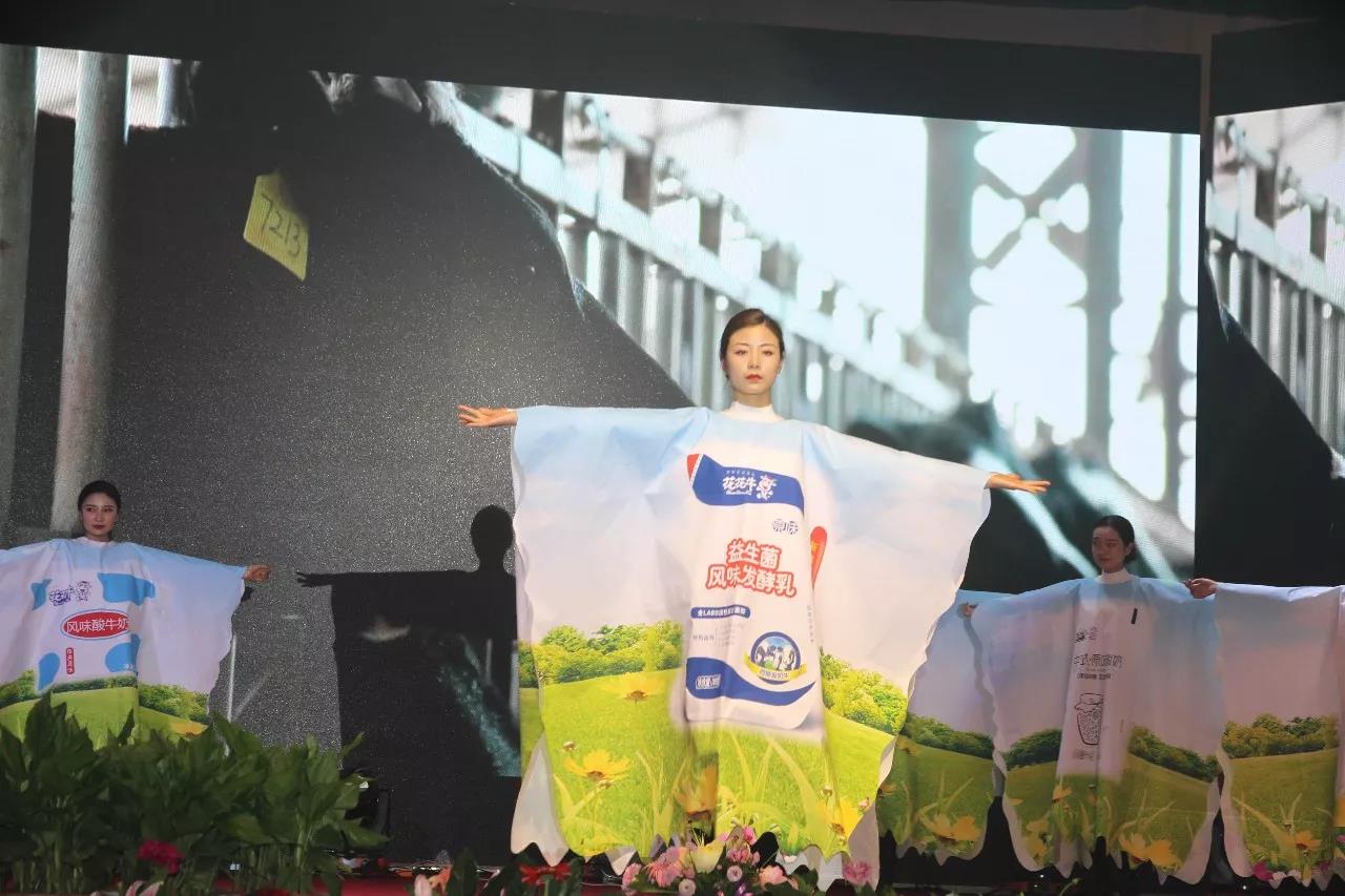 新起點·新征程·不忘初心·砥礪前行| 2018花花牛乳業(yè)集團(tuán)客戶大會勝利召開 新起點·新征程·不忘初心·砥礪前行| 2018花花牛乳業(yè)集團(tuán)客戶大會勝利召開