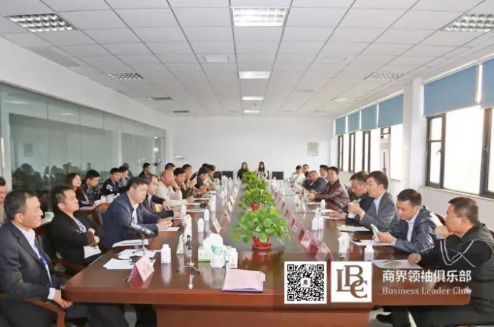 商界領(lǐng)袖俱樂部精英參訪花花牛！