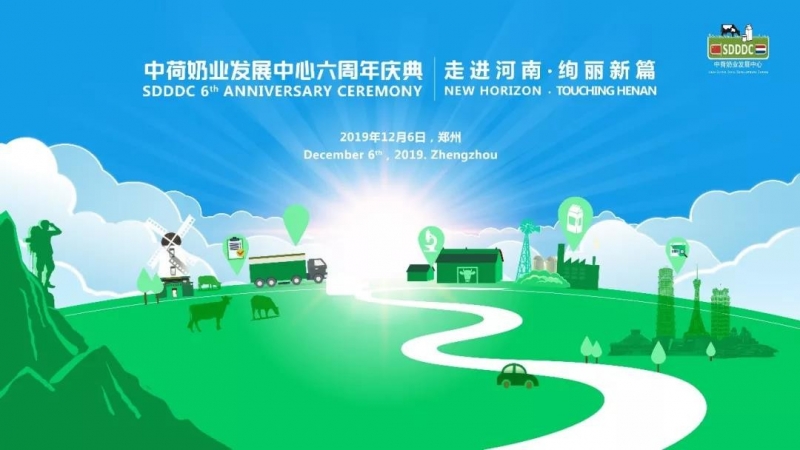 這杯登上國際舞臺的鮮奶，告訴你中原20載都發(fā)生了什么？