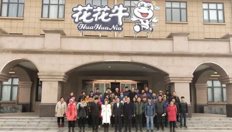 “心系員工送溫暖，凝心聚力促發(fā)展”——河南花花牛乳業(yè)集團(tuán)股份有限公司春節(jié)慰問生產(chǎn)一線