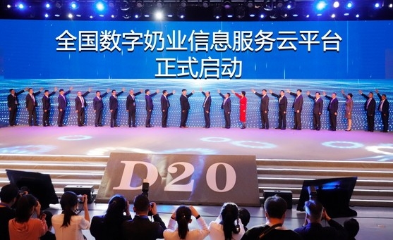 花花牛亮相中國奶業(yè)20強(qiáng)呼倫貝爾峰會，共話中國奶業(yè)振興！