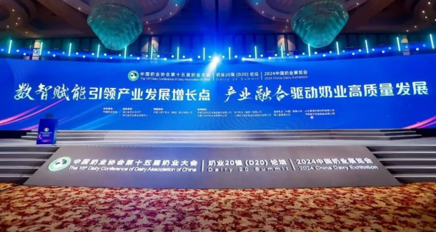 創(chuàng)新為基 數(shù)智賦能 | 花花牛乳業(yè)集團(tuán)乘勢打造奶業(yè)新質(zhì)生產(chǎn)力，引領(lǐng)河南奶業(yè)高質(zhì)量發(fā)展