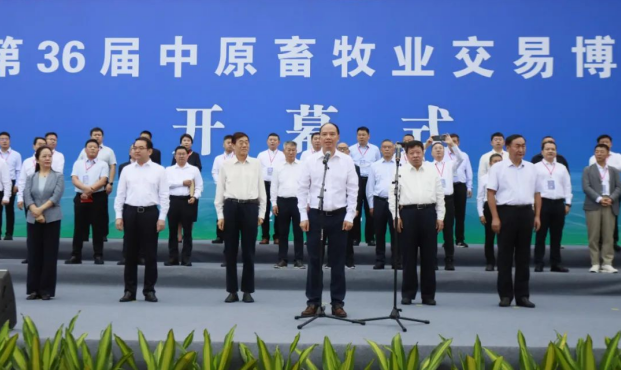 第36屆中原畜牧業(yè)交易博覽會開幕，花花牛乳業(yè)集團(tuán)斬獲三項(xiàng)大獎?。?！